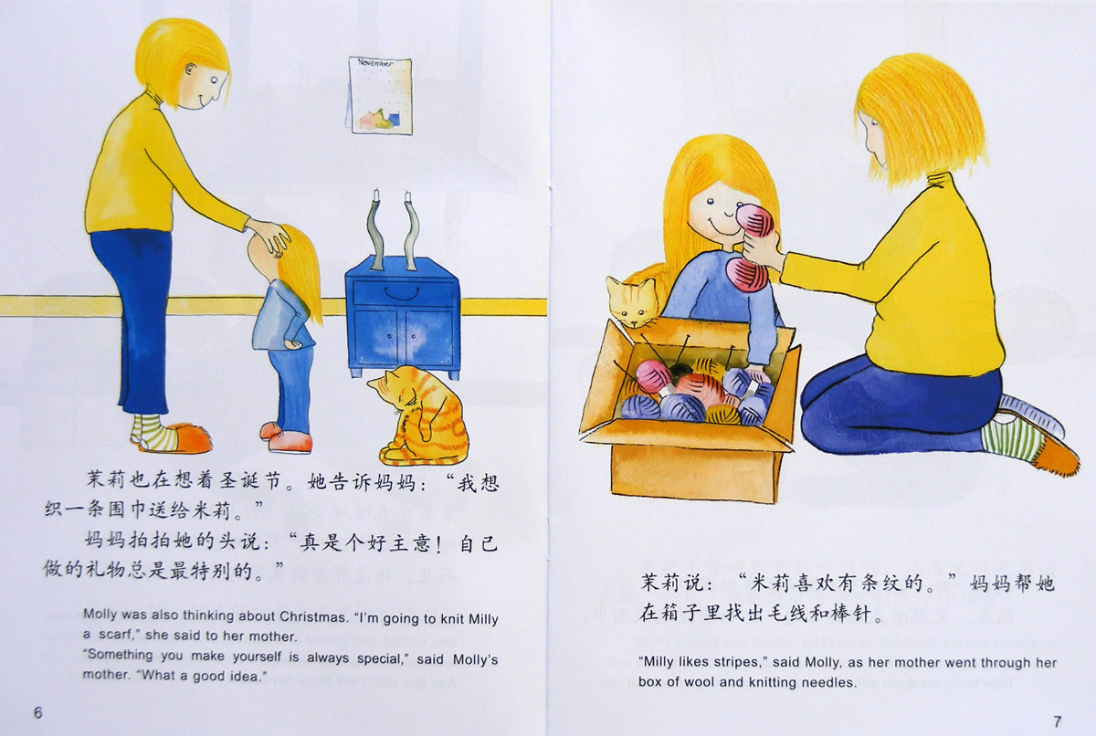围巾里的秘密 (04),绘本,绘本故事,绘本阅读,故事书,童书,图画书,课外阅读